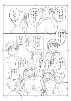 Page 233 of Fudeoroshi Harem Dairankou
