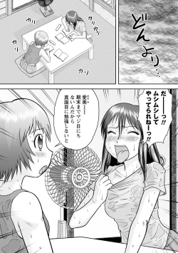 Page 23 of Fudeoroshi Harem Dairankou
