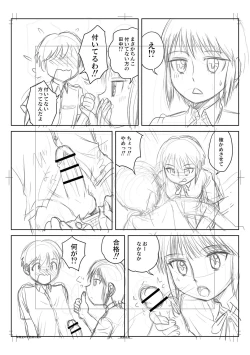 Page 247 of Fudeoroshi Harem Dairankou