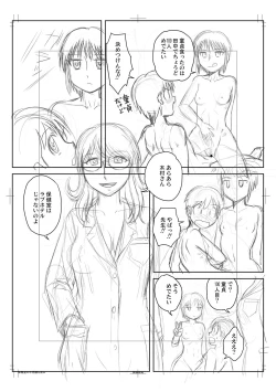 Page 256 of Fudeoroshi Harem Dairankou