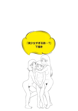 Page 283 of Fudeoroshi Harem Dairankou