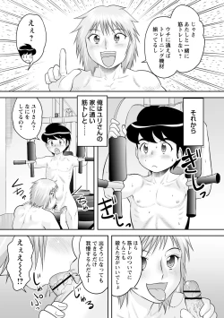 Page 72 of Fudeoroshi Harem Dairankou