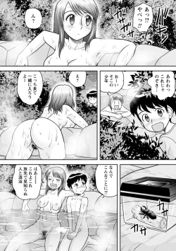 Page 79 of Fudeoroshi Harem Dairankou