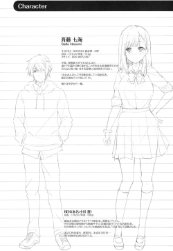 Page 23 of JK Nanami no Haishin Jijou