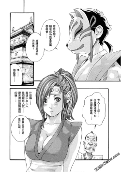 Page 101 of Araxa Ninpo-Cho 1 | 霰草忍法帖1