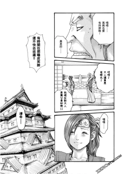 Page 104 of Araxa Ninpo-Cho 1 | 霰草忍法帖1