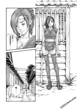 Page 105 of Araxa Ninpo-Cho 1 | 霰草忍法帖1