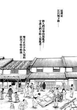 Page 108 of Araxa Ninpo-Cho 1 | 霰草忍法帖1