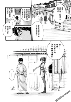 Page 109 of Araxa Ninpo-Cho 1 | 霰草忍法帖1