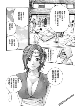 Page 123 of Araxa Ninpo-Cho 1 | 霰草忍法帖1