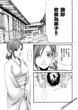Page 128 of Araxa Ninpo-Cho 1 | 霰草忍法帖1