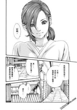 Page 129 of Araxa Ninpo-Cho 1 | 霰草忍法帖1