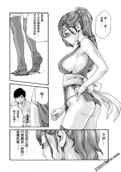 Page 135 of Araxa Ninpo-Cho 1 | 霰草忍法帖1