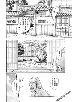 Page 25 of Araxa Ninpo-Cho 1 | 霰草忍法帖1