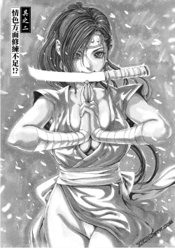 Page 28 of Araxa Ninpo-Cho 1 | 霰草忍法帖1