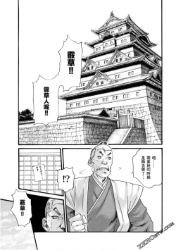 Page 30 of Araxa Ninpo-Cho 1 | 霰草忍法帖1
