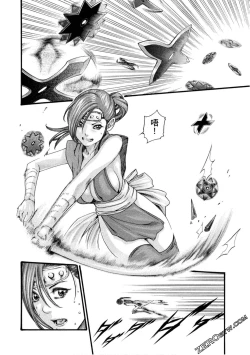 Page 31 of Araxa Ninpo-Cho 1 | 霰草忍法帖1