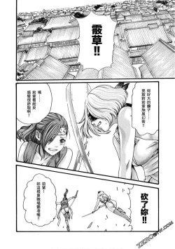 Page 49 of Araxa Ninpo-Cho 1 | 霰草忍法帖1