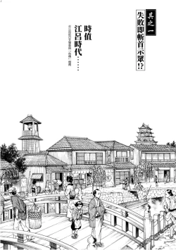 Page 4 of Araxa Ninpo-Cho 1 | 霰草忍法帖1