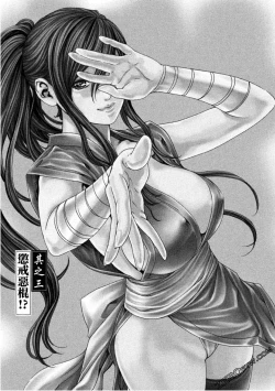 Page 50 of Araxa Ninpo-Cho 1 | 霰草忍法帖1