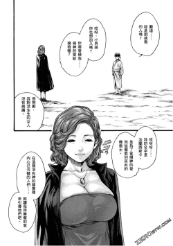 Page 67 of Araxa Ninpo-Cho 1 | 霰草忍法帖1