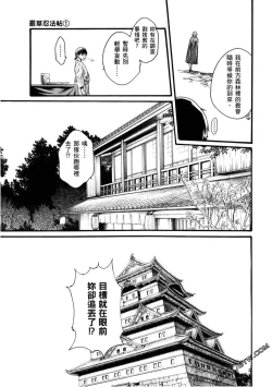 Page 68 of Araxa Ninpo-Cho 1 | 霰草忍法帖1