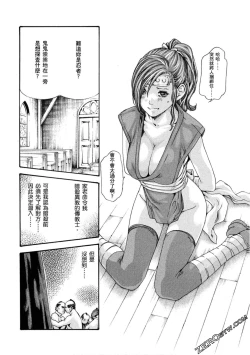 Page 71 of Araxa Ninpo-Cho 1 | 霰草忍法帖1