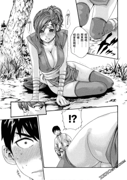 Page 98 of Araxa Ninpo-Cho 1 | 霰草忍法帖1