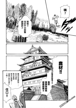 Page 99 of Araxa Ninpo-Cho 1 | 霰草忍法帖1