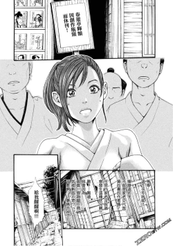 Page 9 of Araxa Ninpo-Cho 1 | 霰草忍法帖1