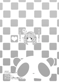 Page 14 of Suo Sango ga Saimin nante Kakaru Wake Nai