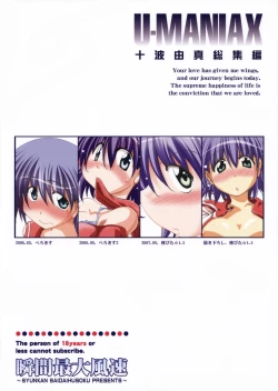 Page 110 of U-Maniax Tonami Yuma Soushuuhen