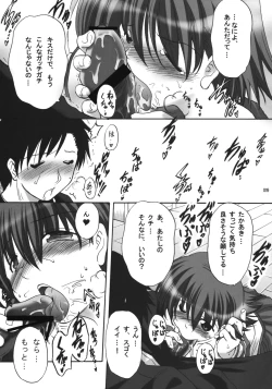 Page 18 of U-Maniax Tonami Yuma Soushuuhen