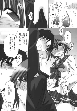 Page 42 of U-Maniax Tonami Yuma Soushuuhen