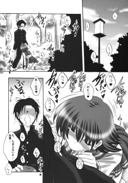 Page 43 of U-Maniax Tonami Yuma Soushuuhen