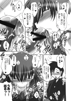 Page 44 of U-Maniax Tonami Yuma Soushuuhen