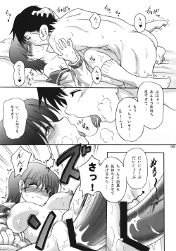 Page 64 of U-Maniax Tonami Yuma Soushuuhen