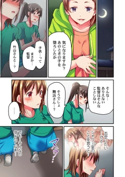 Page 3 of Maihama Yuki no Ikigao wa Bukatsu Komon no Ore shika Shiranai Ch. 15