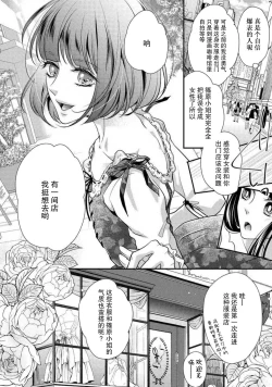 Page 14 of Demo Douryou wa Josou shite iru. | 可是我的同事穿着女装。