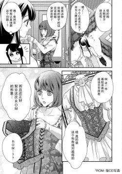 Page 15 of Demo Douryou wa Josou shite iru. | 可是我的同事穿着女装。