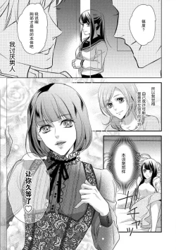 Page 3 of Demo Douryou wa Josou shite iru. | 可是我的同事穿着女装。
