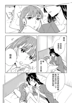 Page 105 of Kami4 完结