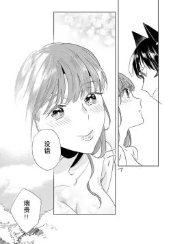 Page 107 of Kami4 完结