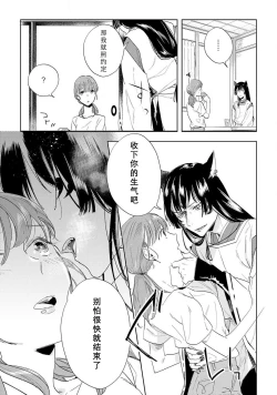 Page 18 of Kami4 完结