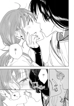 Page 24 of Kami4 完结