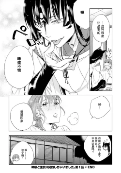 Page 25 of Kami4 完结