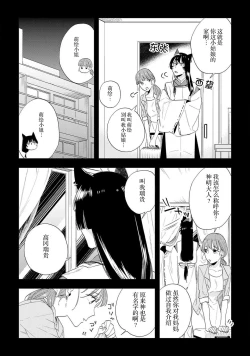 Page 30 of Kami4 完结