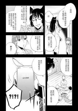 Page 32 of Kami4 完结