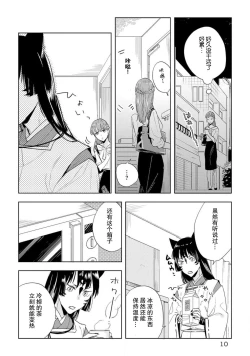Page 36 of Kami4 完结