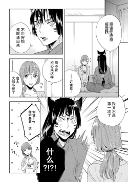 Page 40 of Kami4 完结